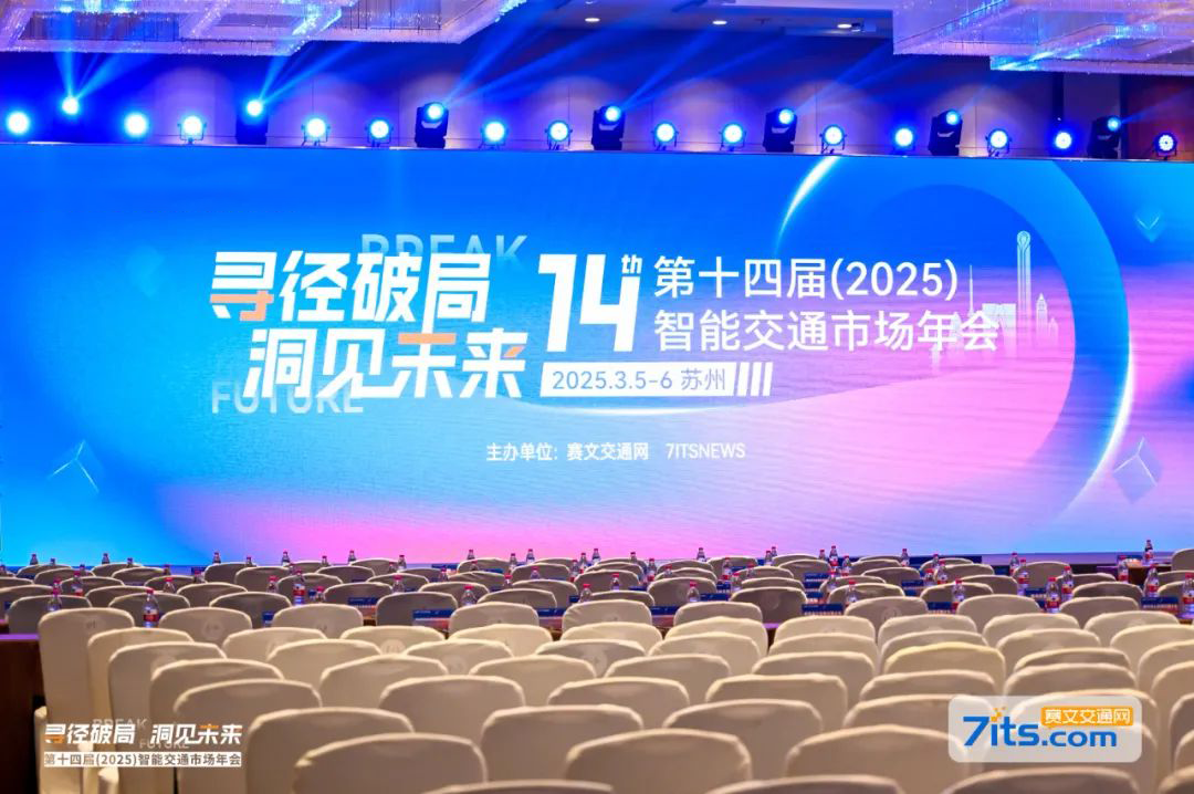 喜讯丨星空网页版
荣获2024“AI+智慧交通
